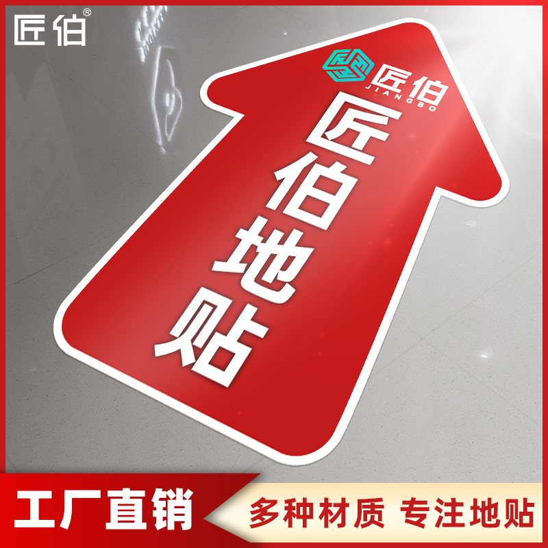 定制广告地贴耐磨防滑防水