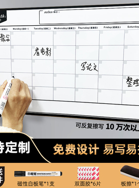 计划表墙贴时间管理每日学习工作月度计划表自律学习计划表墙贴可擦写任务板安排表白板