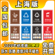 上海版 垃圾分类标识贴纸垃圾桶贴纸政府标准国标分类小区学校幼儿园教学图标带文字不干胶湿标识牌