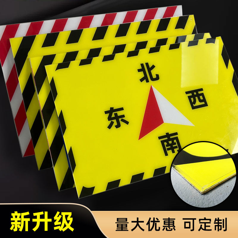 车间地标方位指示贴洗地机停放点标识东南西北方向贴纸磨砂光面材质