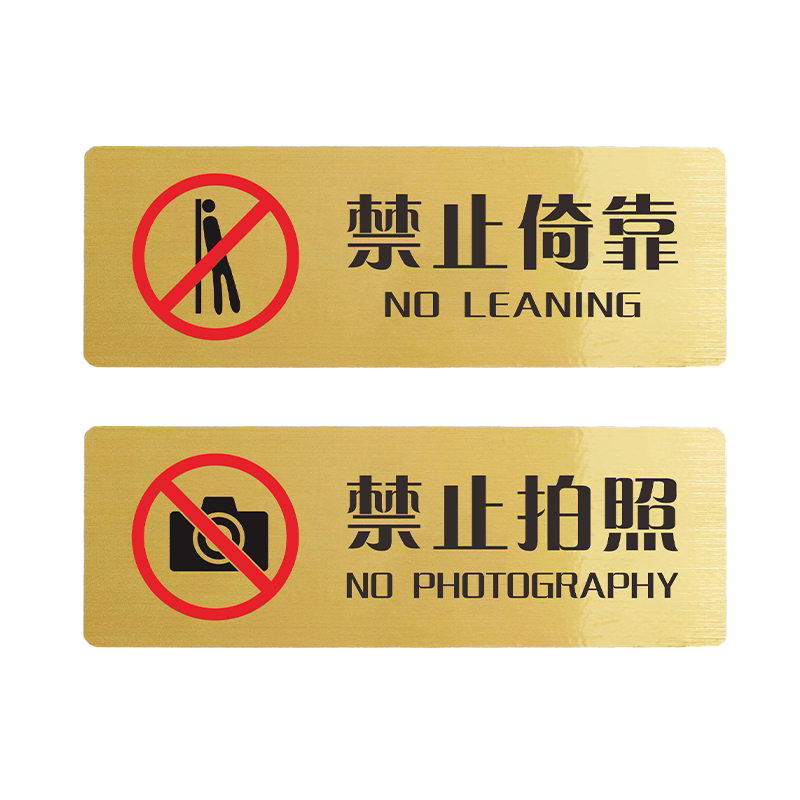小心台阶地贴双面金色禁止吸烟请随手关门提示贴禁止翻越小心地滑高端创意标识贴牌定制防滑阶梯警示提示牌