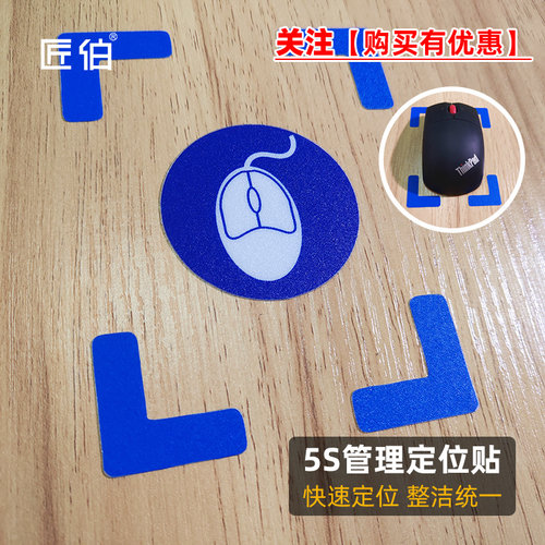 办公室5s桌椅圆点定位贴