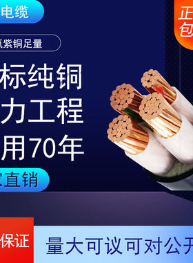 YJV国标纯铜3 4芯*50 70 95 120 150 185 240平方阻燃电力电缆线