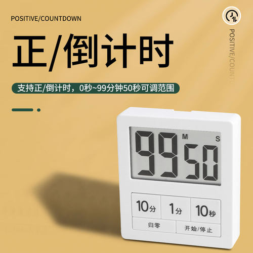 泰炫定时器实惠耐用精准正倒计时