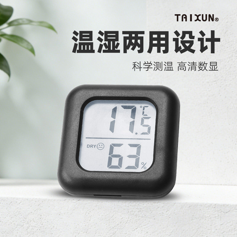 温湿两用迷你数字温湿度计高精度数显磁吸高清卧室精致便携贴挂
