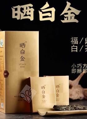 品品香白茶晒白金1741老白茶福鼎白茶2017原料寿眉360g/盒 陈五年