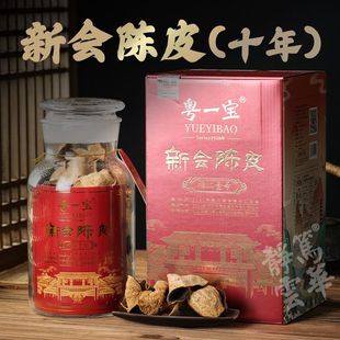 粤一宝10年陈皮梅江壹号整盒250g新会10年