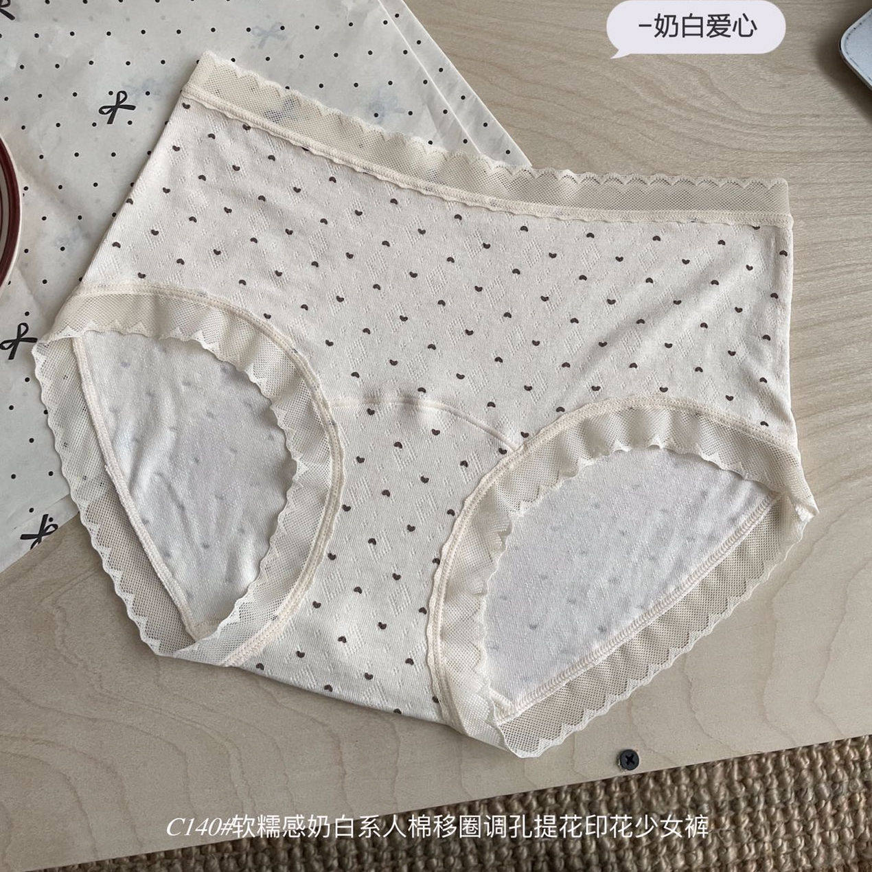 奶白蕾丝印花无痕少女内裤中高腰亲肤透气抗菌裆高弹力包臀微塑裤,女士内衣/男士内衣/家居服,男三角内裤,淘宝优惠券,粉丝福利购,淘宝优惠卷