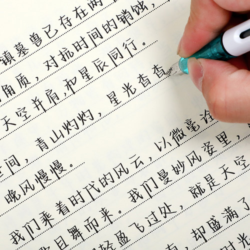 玫瑰体行楷钢笔练字帖学生字体成年人初高中硬笔临摹手写