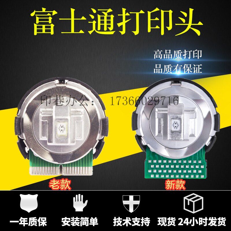 全新原装富士通DPK700T DPK700 DPK7310 DPK7010打印头 针头