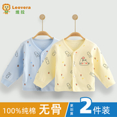 无骨冬季 12月男女宝宝纯棉外套装 打底上秋衣 新生婴儿衣服春秋款