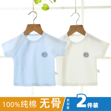 新生婴儿短袖夏季纯棉上衣0-9个月男女童T恤宝宝衣服薄款半袖夏装