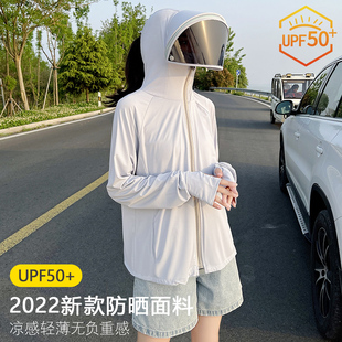 防晒衣女2024新款 薄外套 防紫外线骑电动车防晒服冰丝防晒罩衫 夏季