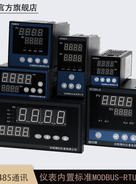 皓仪KCM-91WRS485通讯温控器数显智能pid温控仪表可调温度控制器