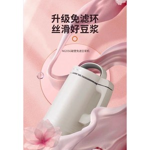 九阳豆浆机DJ12E-N620SG家用多功能全自动加热豆浆