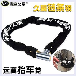久星抗液压电动车锁摩托车锁防盗锁链子锁加长门锁山地车链条锁