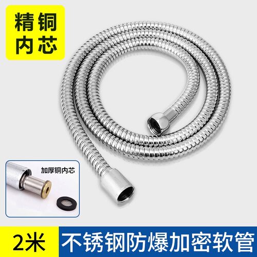 通用防爆花洒软管多场景使用