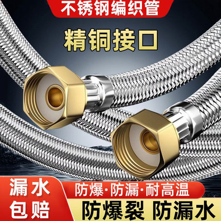 不锈钢编织双铜头软管家用热水器马桶水龙头冷热进水管4分接水管