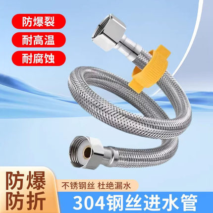 304不锈钢编织管热水器智能马桶水龙头4分高压防爆冷热进水软管