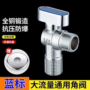 全铜大流量4分全开三角阀热水器马桶洗手盆专用球心角阀球阀