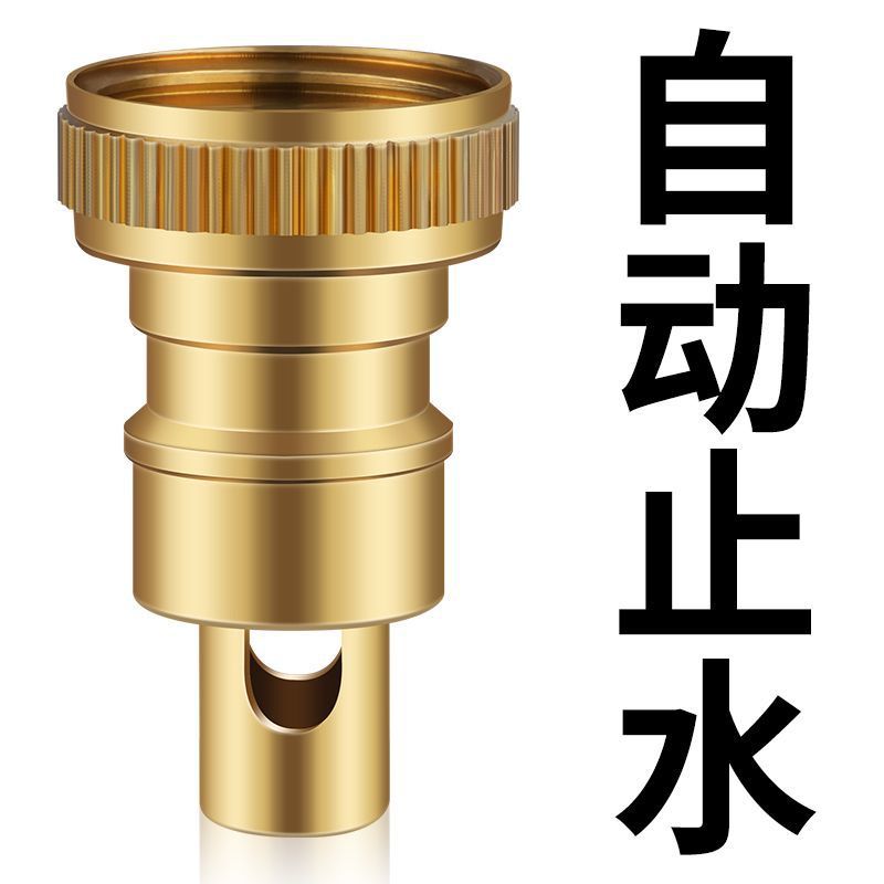 洗衣机水龙头自动止水阀4分