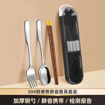 筷子勺子套装上班族学生筷子勺子套装便捷餐具盒单人筷勺收纳盒