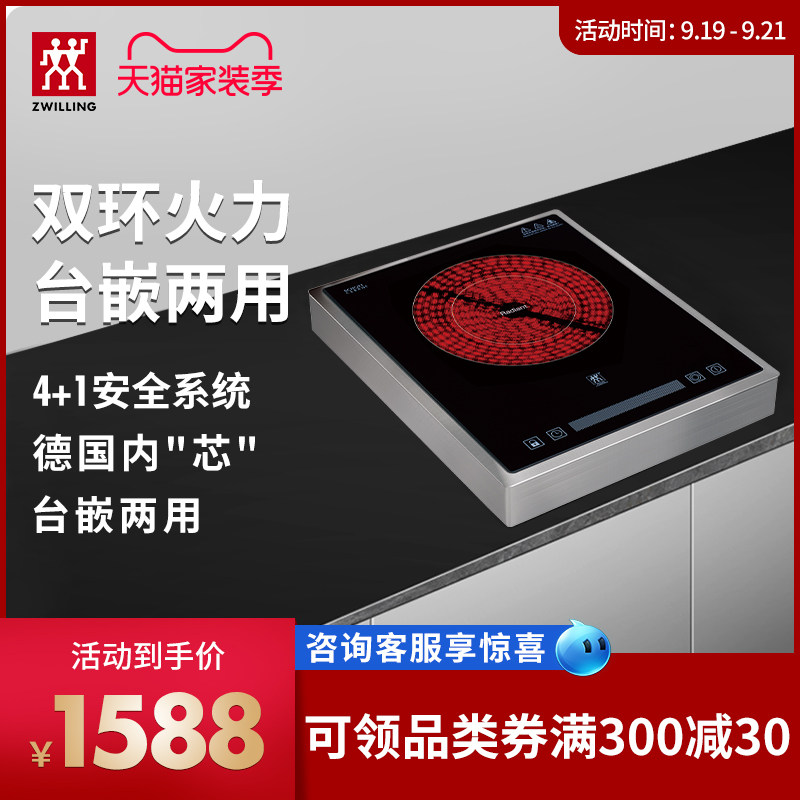 双立人ZWILLING Master多用电陶炉家用爆炒电热炉大功率智能电灶