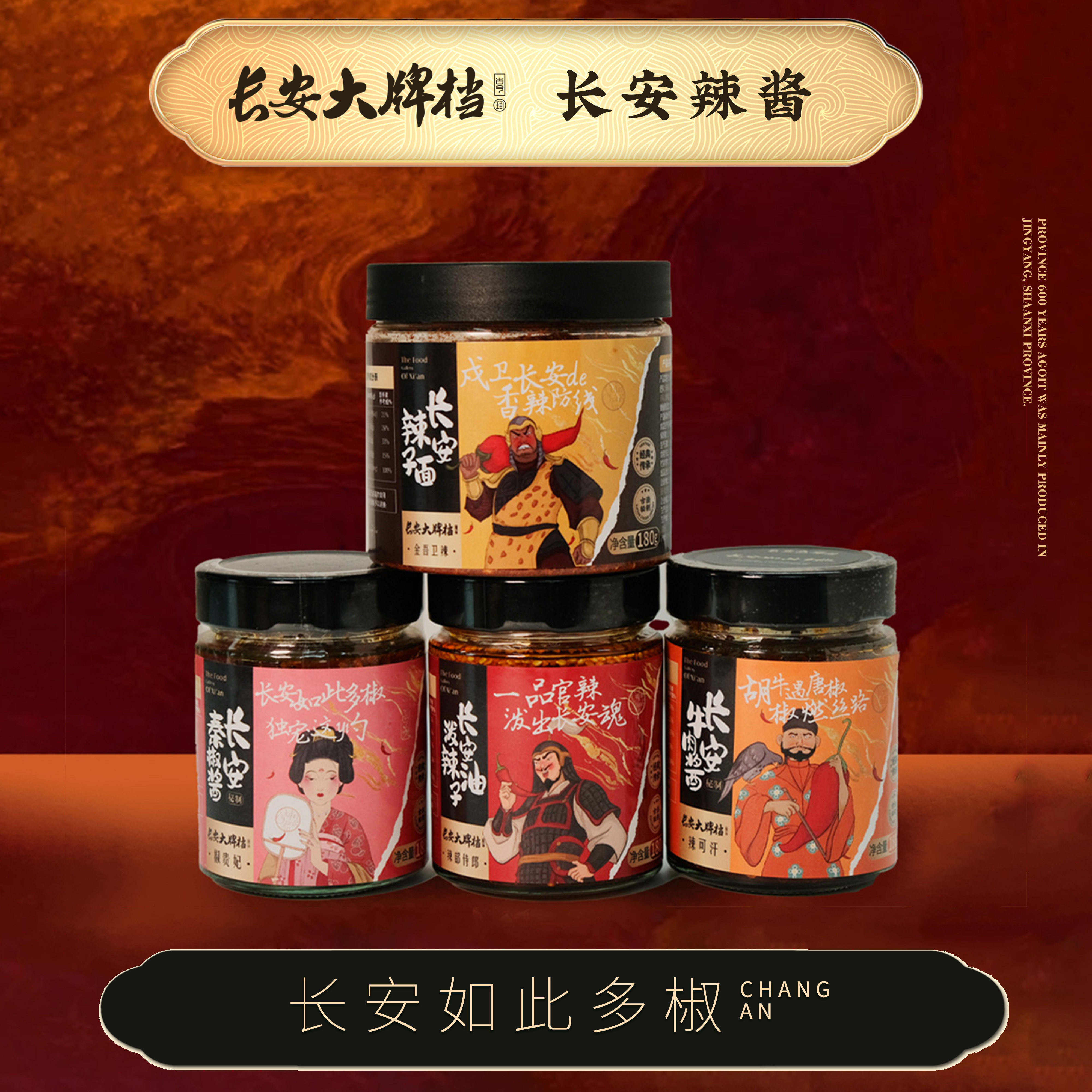陕西长安大牌档果仁油泼辣子牛肉酱正宗红油辣椒秦椒凉拌菜调味