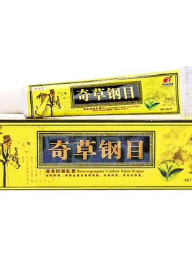奇草钢目抑菌乳膏邦多芙