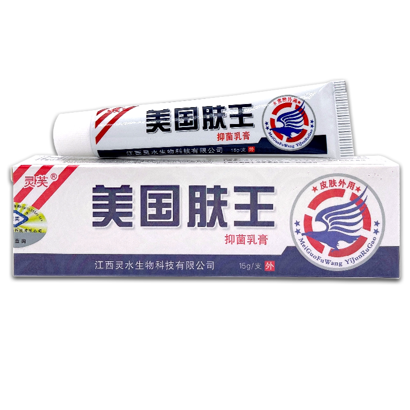 美国肤王草本乳膏灵芙