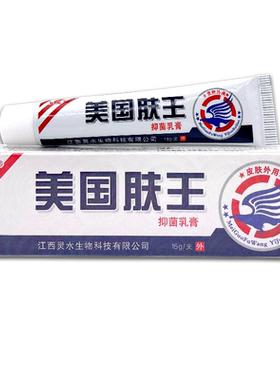 美国肤王草本乳膏灵芙