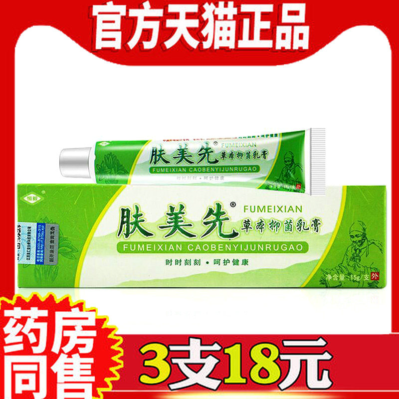 3支18元恒毅肤美先15克/支