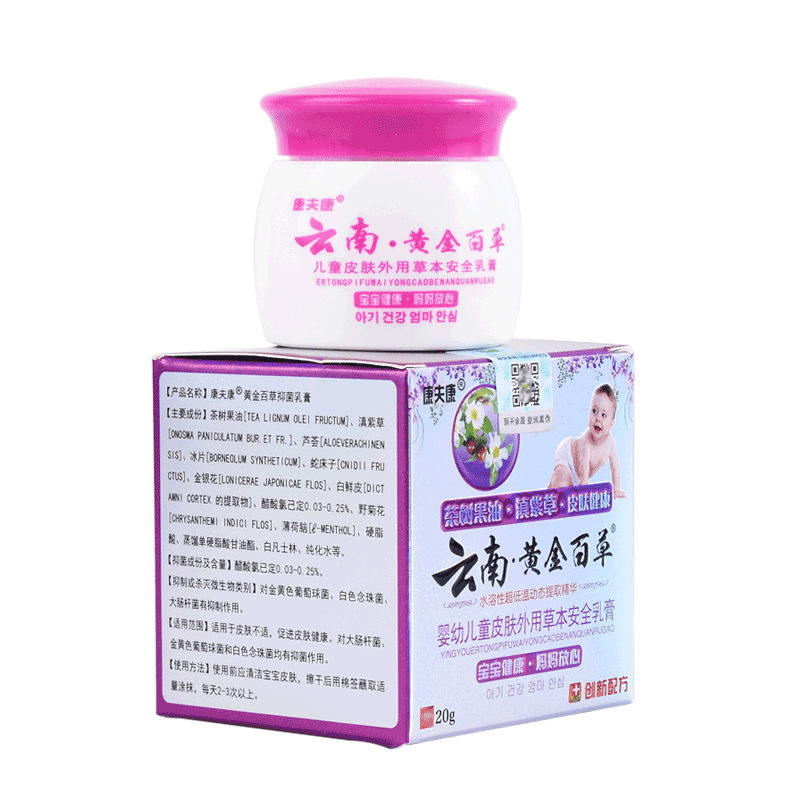 季节性儿童皮肤过敏痒乳膏
