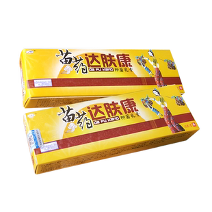 达肤康抑菌乳膏正品皮肤外用草本软膏正品欢夫苗方达夫康非药乳膏