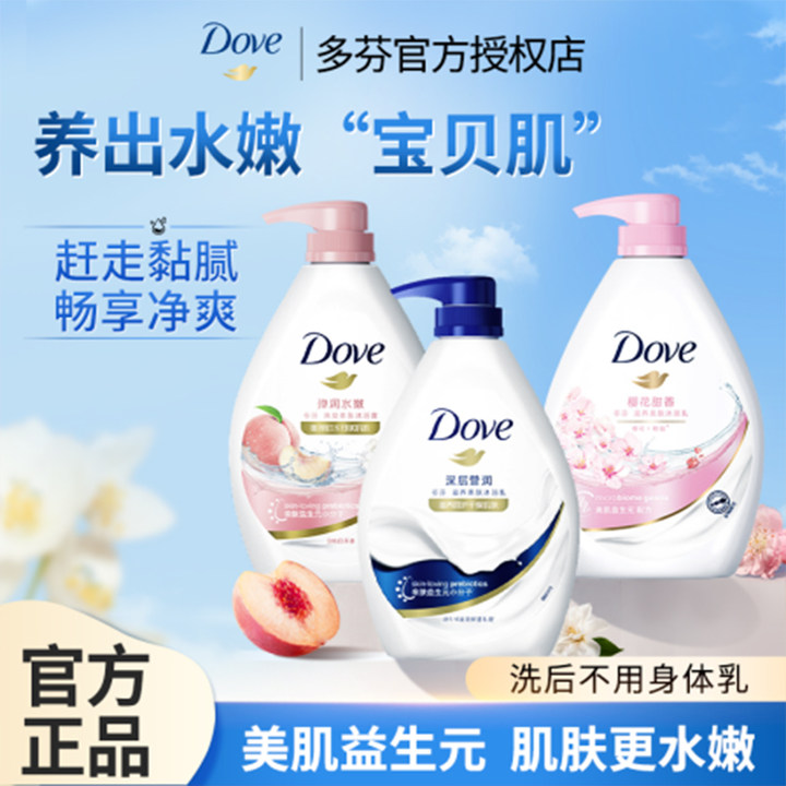 多芬沐浴露液乳木果保湿滋润补水男士持久留香秋冬正品牌官方旗舰,洗护清洁剂/卫生巾/纸/香薰,沐浴露,淘宝优惠券,粉丝福利购,淘宝优惠卷