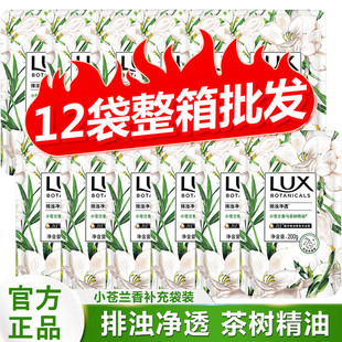 力士沐浴露小苍兰袋装补充替换持久留香家用宿舍旅行必备官方正品