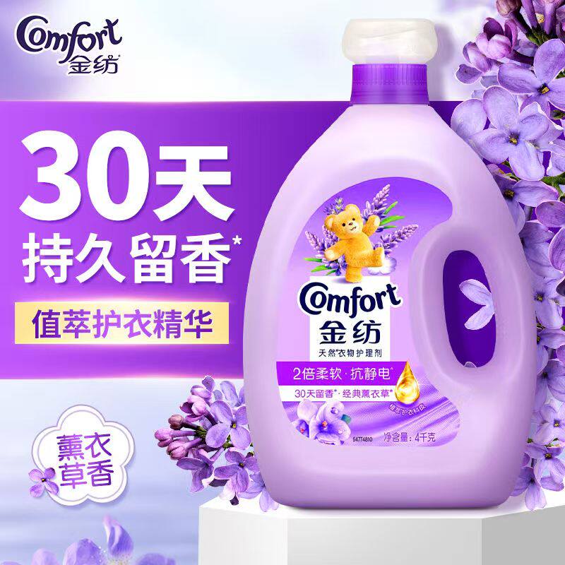 金纺柔顺剂衣物护理持久留香防静电补充袋装护衣柔软亲肤官方正品