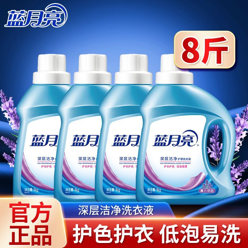蓝月亮洗衣液薰衣草持久留香