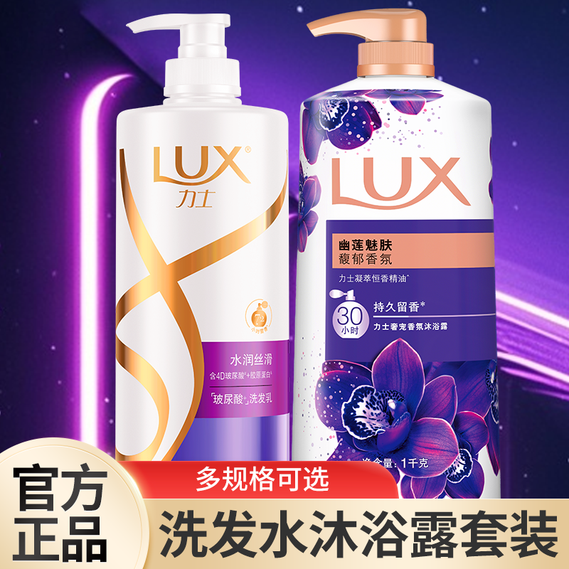 洗发水洗头膏沐浴露持久留香正品