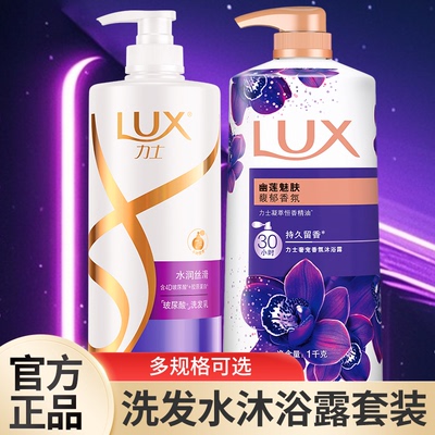 洗发水洗头膏沐浴露持久留香正品