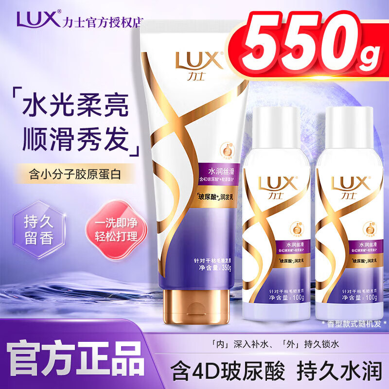 水润丝滑护发素持久留香润发保湿