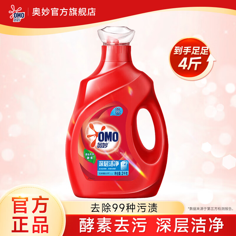 奥妙洗衣液持久留香氛除菌除螨补充装内衣服家用正品牌官方旗舰店