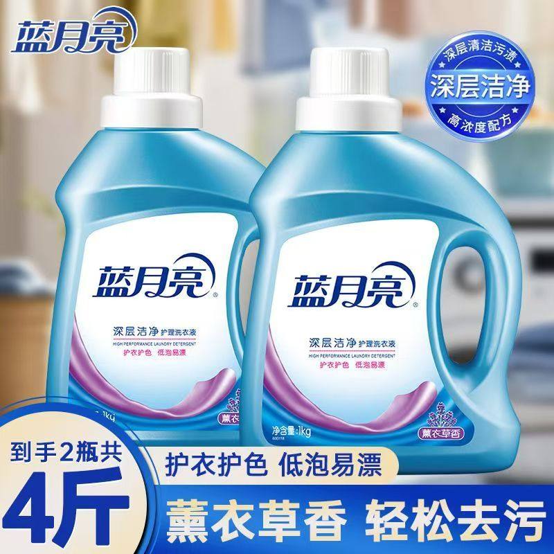 蓝月亮洗衣液薰衣草持久留香