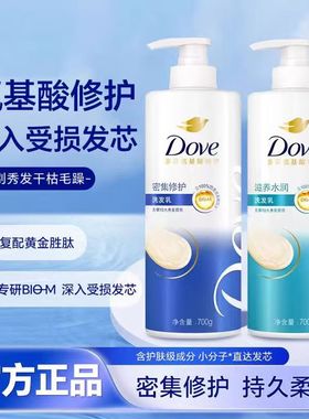 多芬洗发水头膏护发素洗护蓬松清洁香型密集滋养水润柔顺官方正品