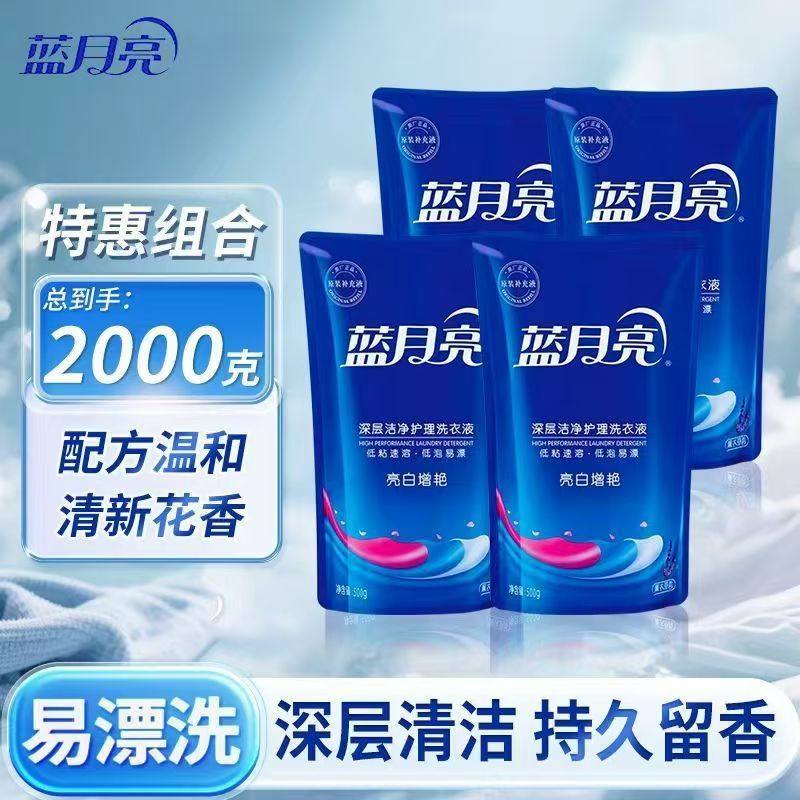 蓝月亮洗衣液深层洁净低粘易漂去污增艳家用袋装补充洗衣液实惠款,洗护清洁剂/卫生巾/纸/香薰,常规洗衣液,淘宝优惠券,粉丝福利购,淘宝优惠卷