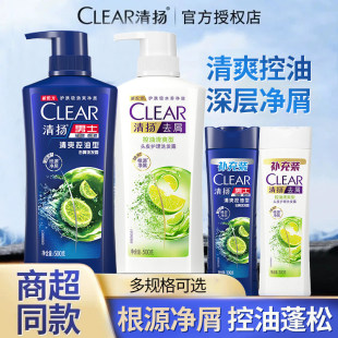 清扬洗发水膏男士 清爽洗发露止痒控油蓬松去头屑清洁500g官方正品