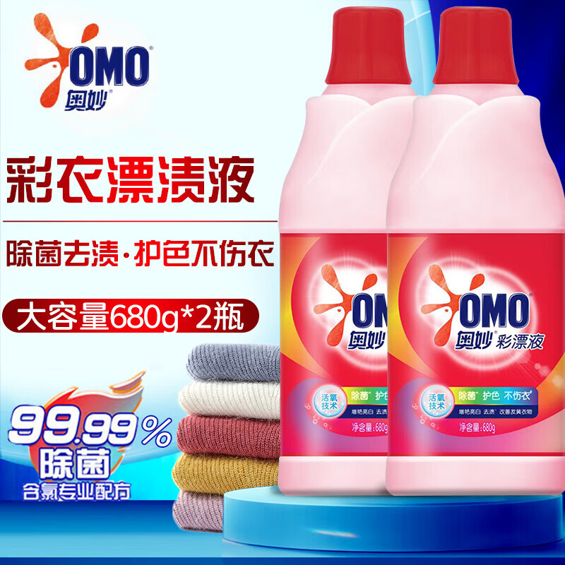 奥妙彩漂剂液彩色衣服粉通用去渍去污增白色洗衣物通用彩票粉家用