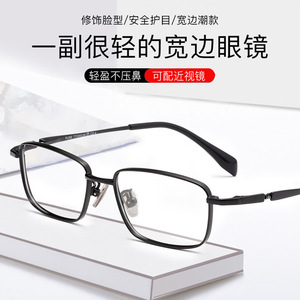 高度数适配平光近视镜配成品