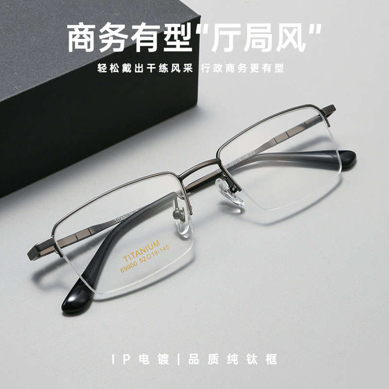 超轻纯钛眼镜轻奢商务男士半框近视眼镜架风琴弹簧腿可配中大脸男