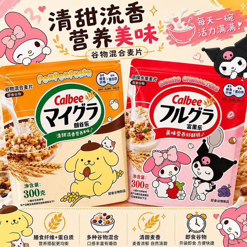 国产卡乐比原味水果麦片即食代餐